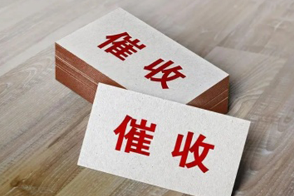 欠款未还，如何寻求协商途径？